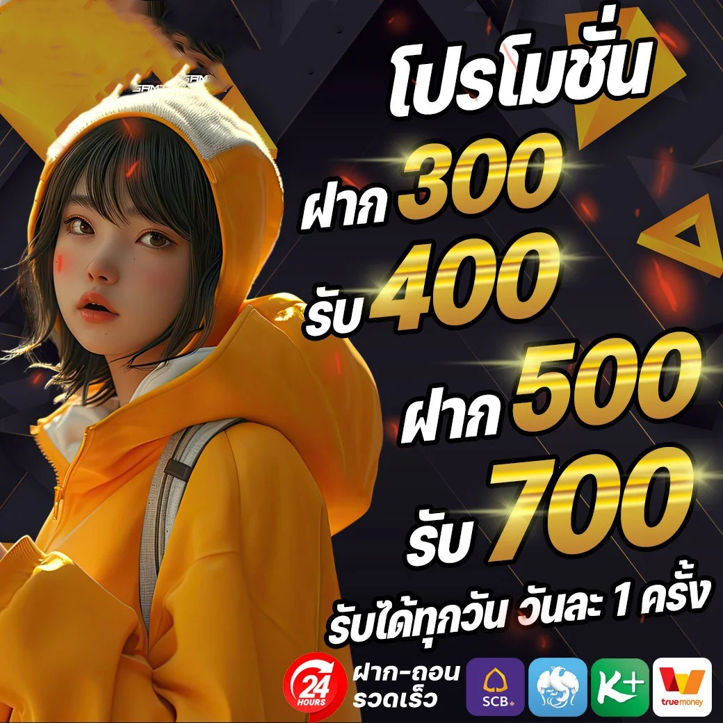 โปรโมชั่น fin882