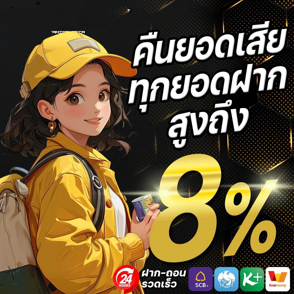 โปรโมชั่น fin882