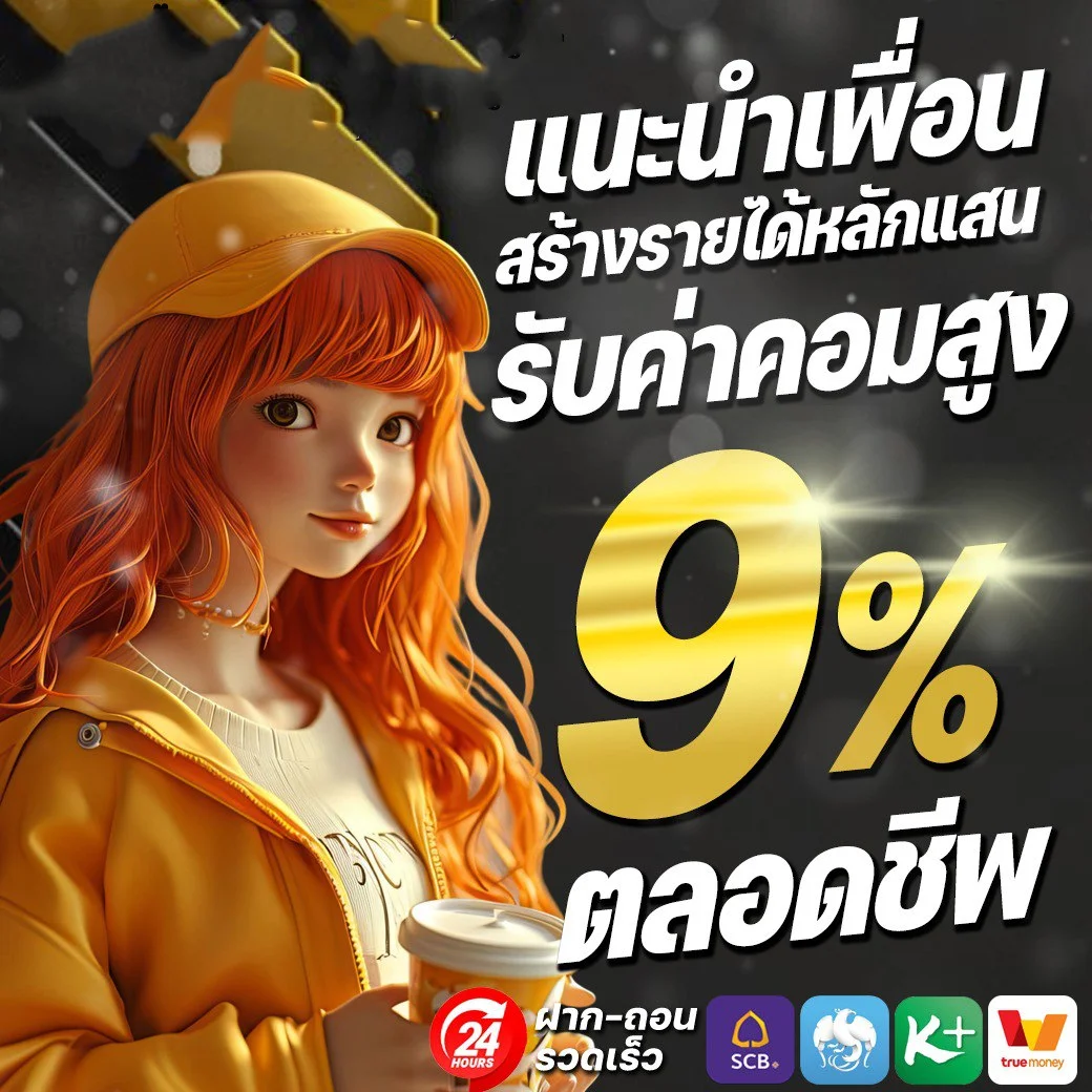 โปรโมชั่น fin882