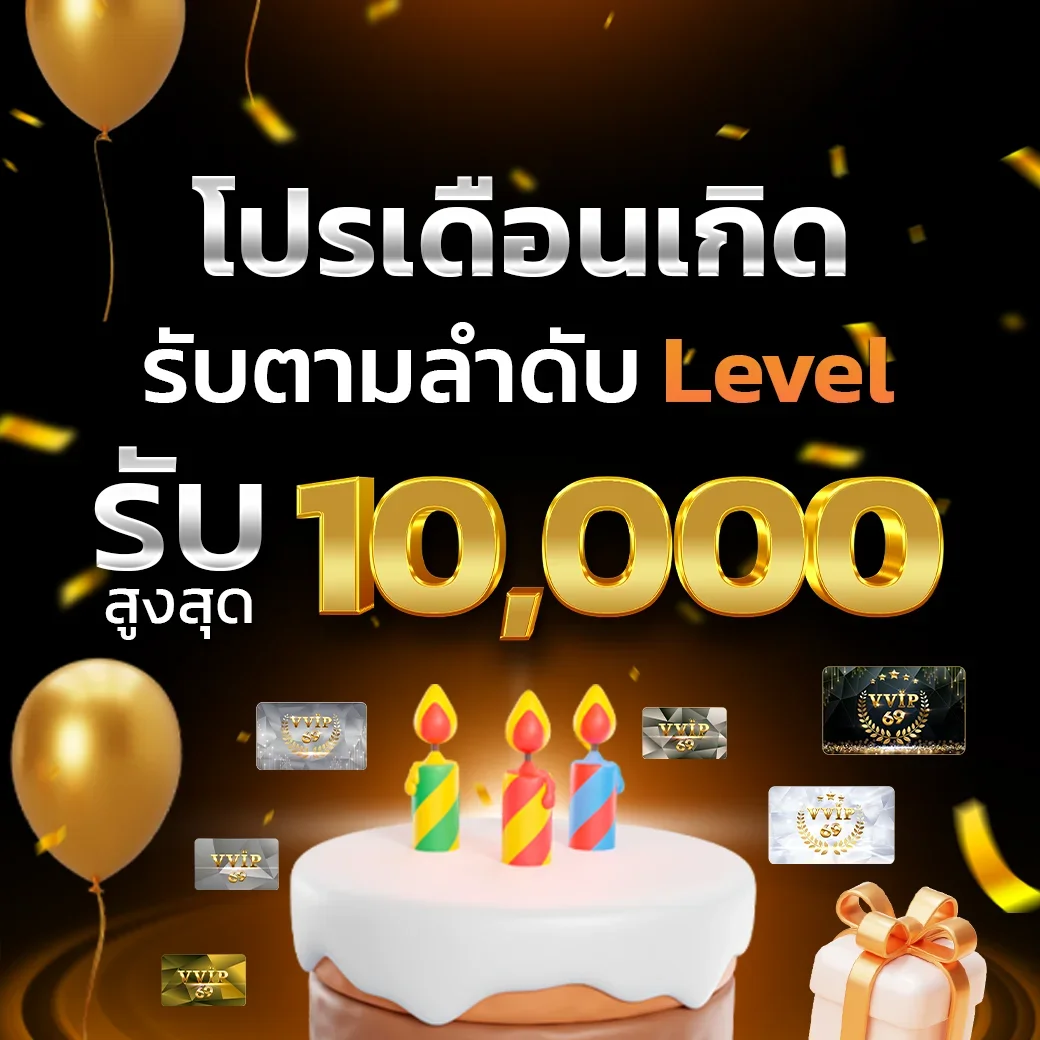 โปรโมชั่น fin882